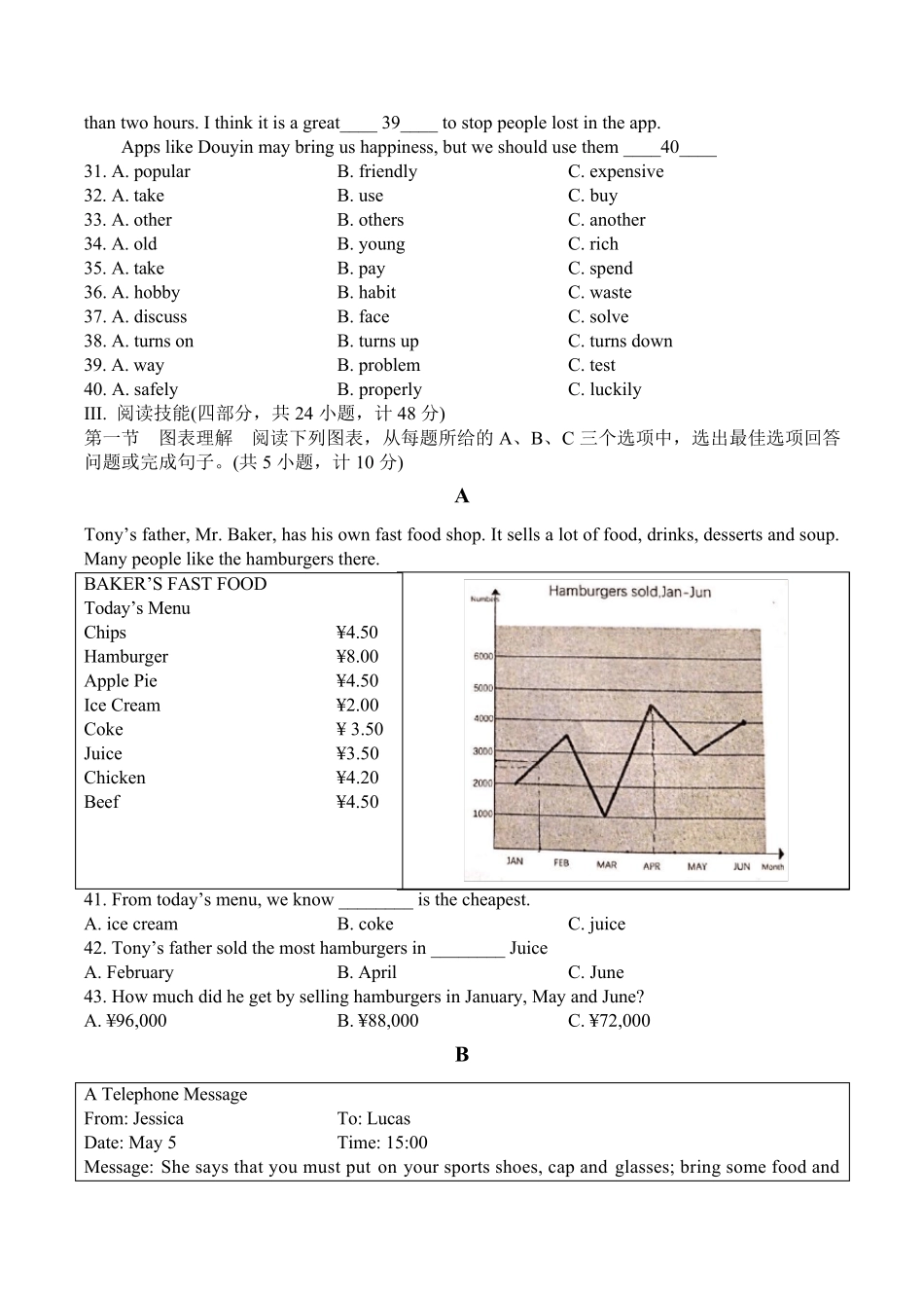 2湖南师大附中初二英语期末试卷及答案 _第2页