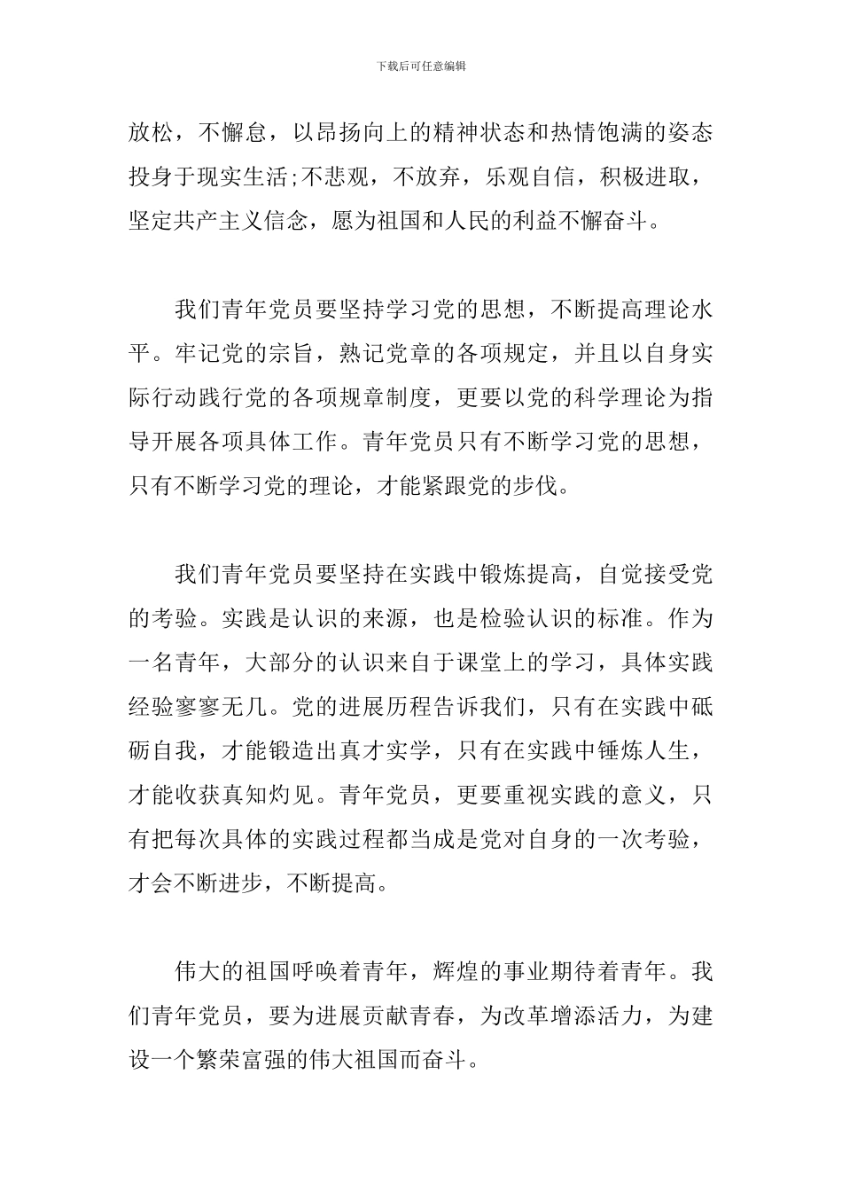 学习政府工作报告心得_第2页