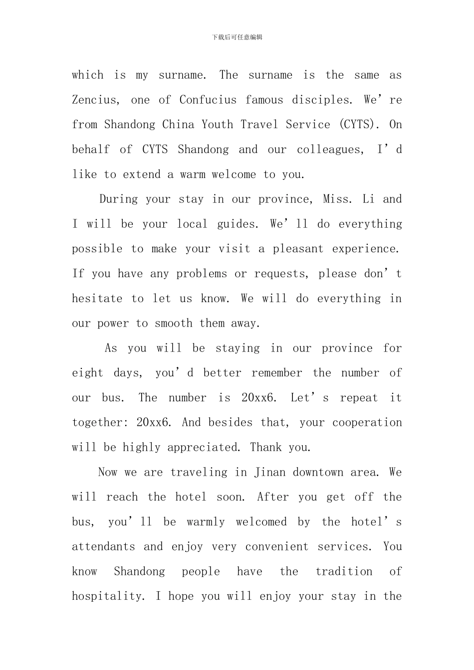 商业英语欢迎词范文_第3页