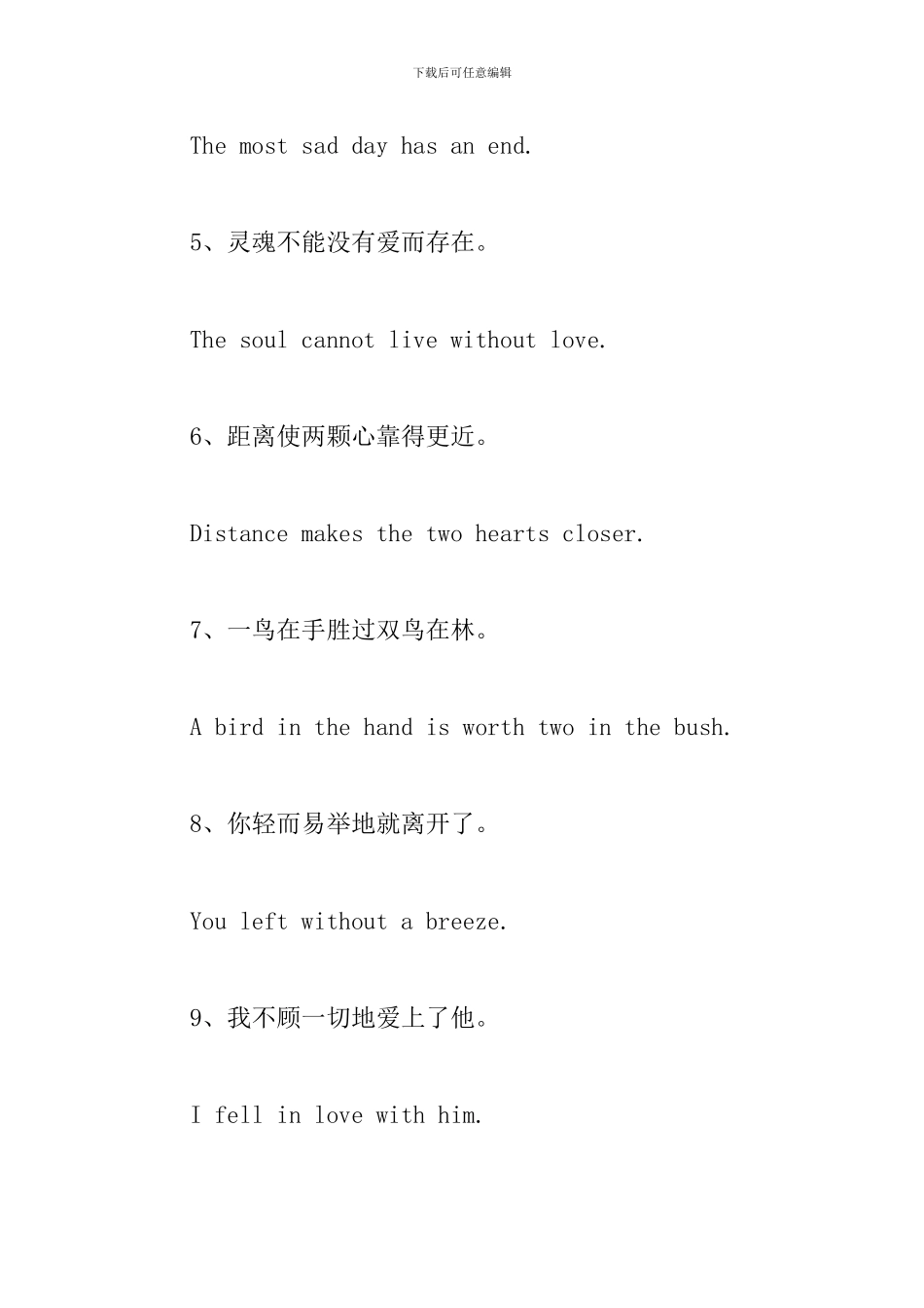 经典优美的英语句子三篇_第2页