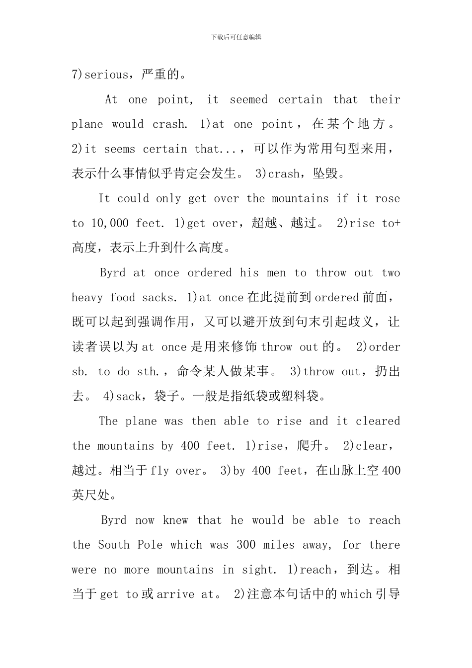 新概念英语第2册重点内容Lesson43-45_第3页