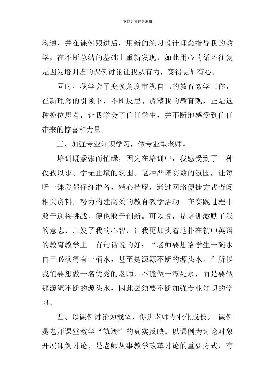 【必备】学习计划集锦5篇_第2页