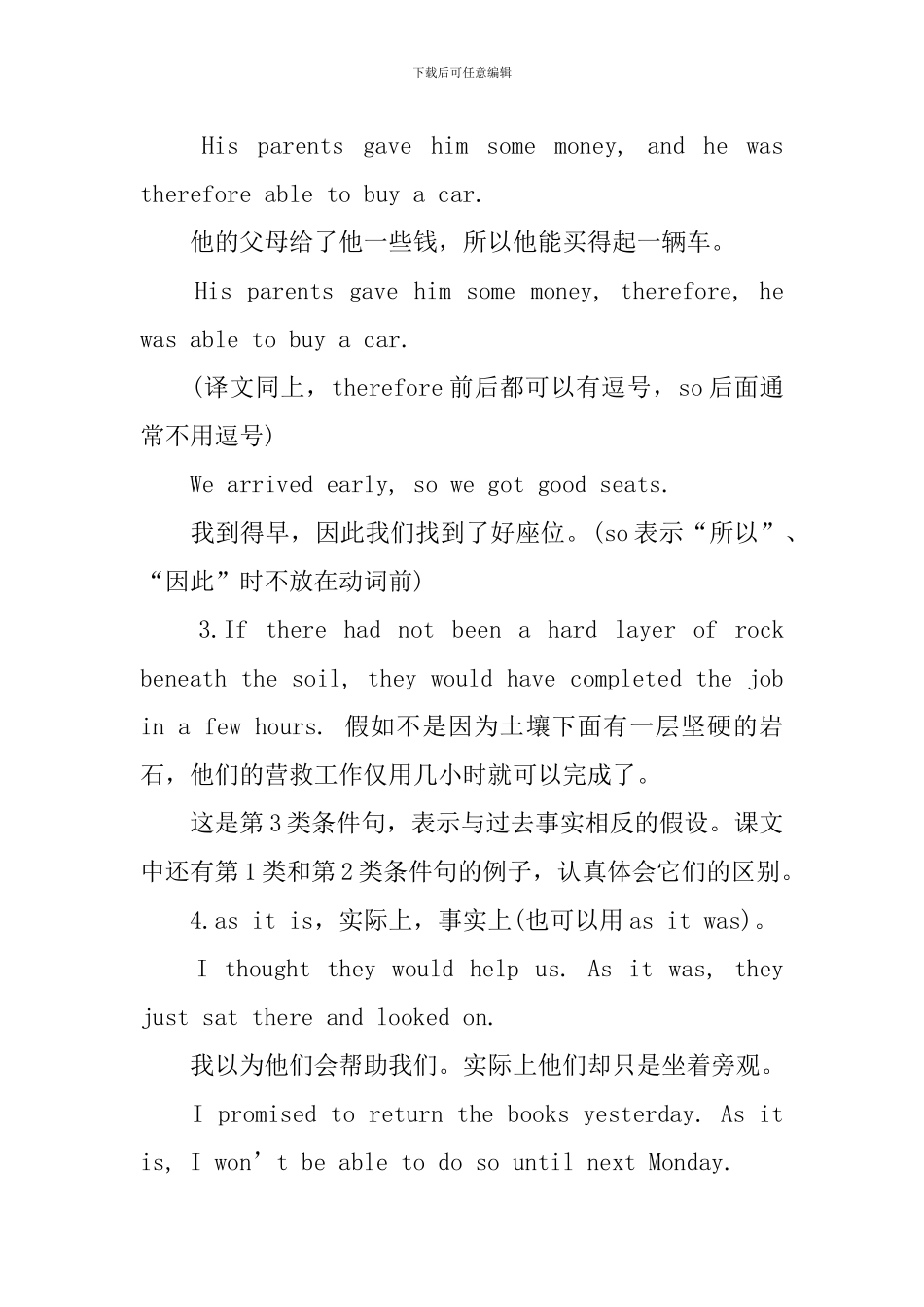 新概念英语第2册Lesson88-90课文注释_第2页