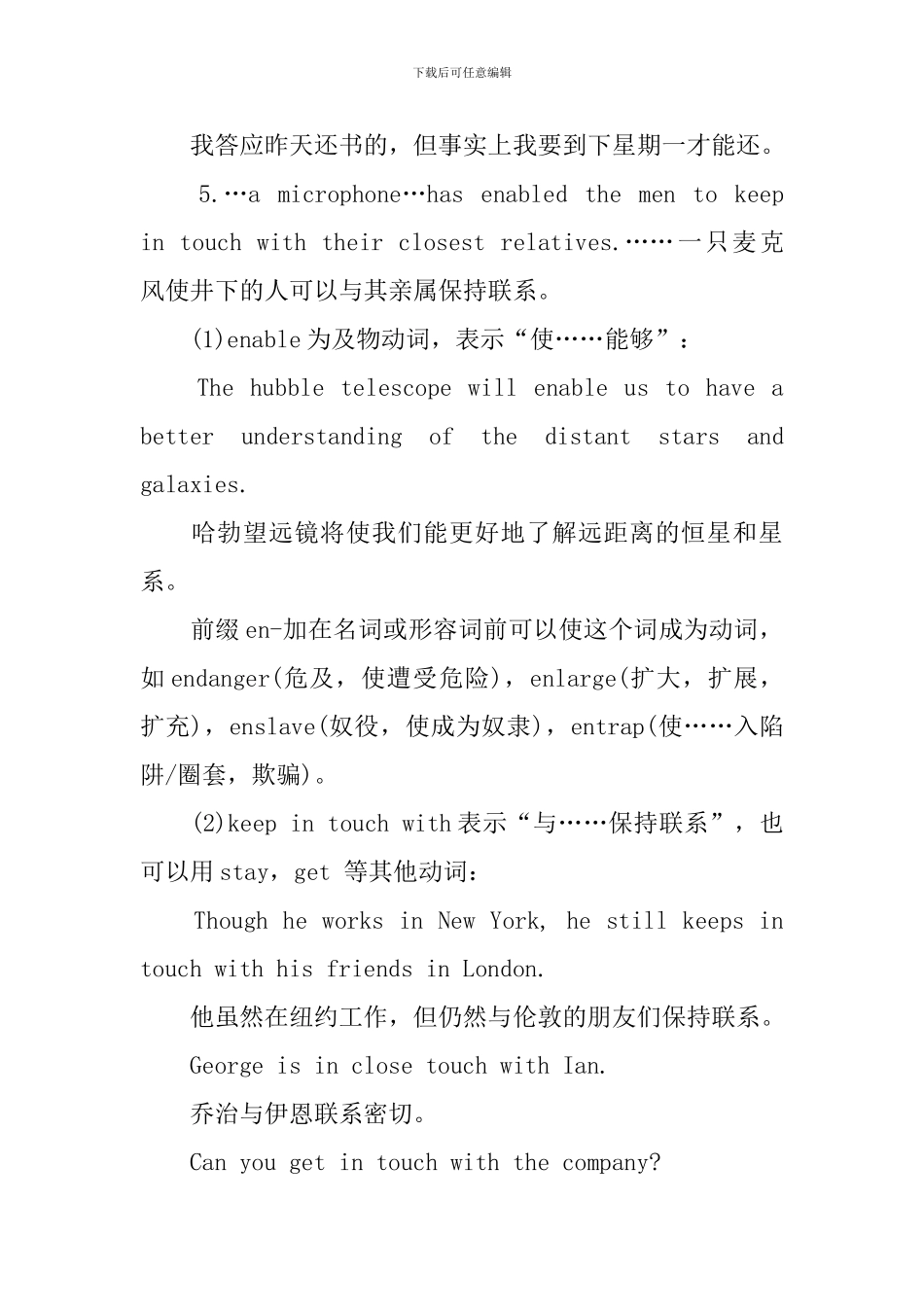 新概念英语第2册Lesson88-90课文注释_第3页