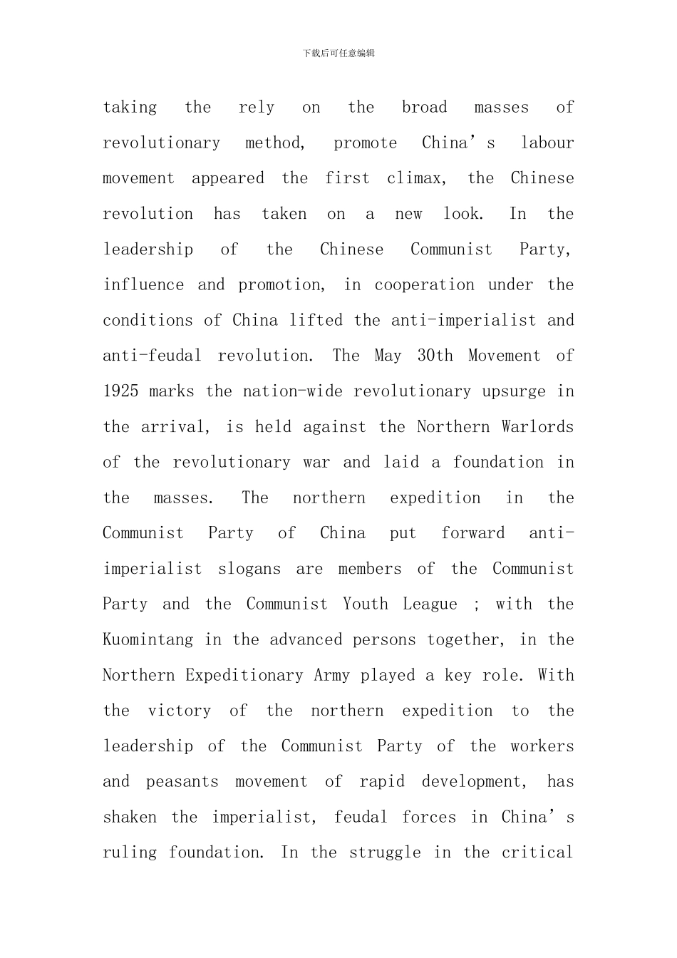 建党100周年英语作文范文_第3页