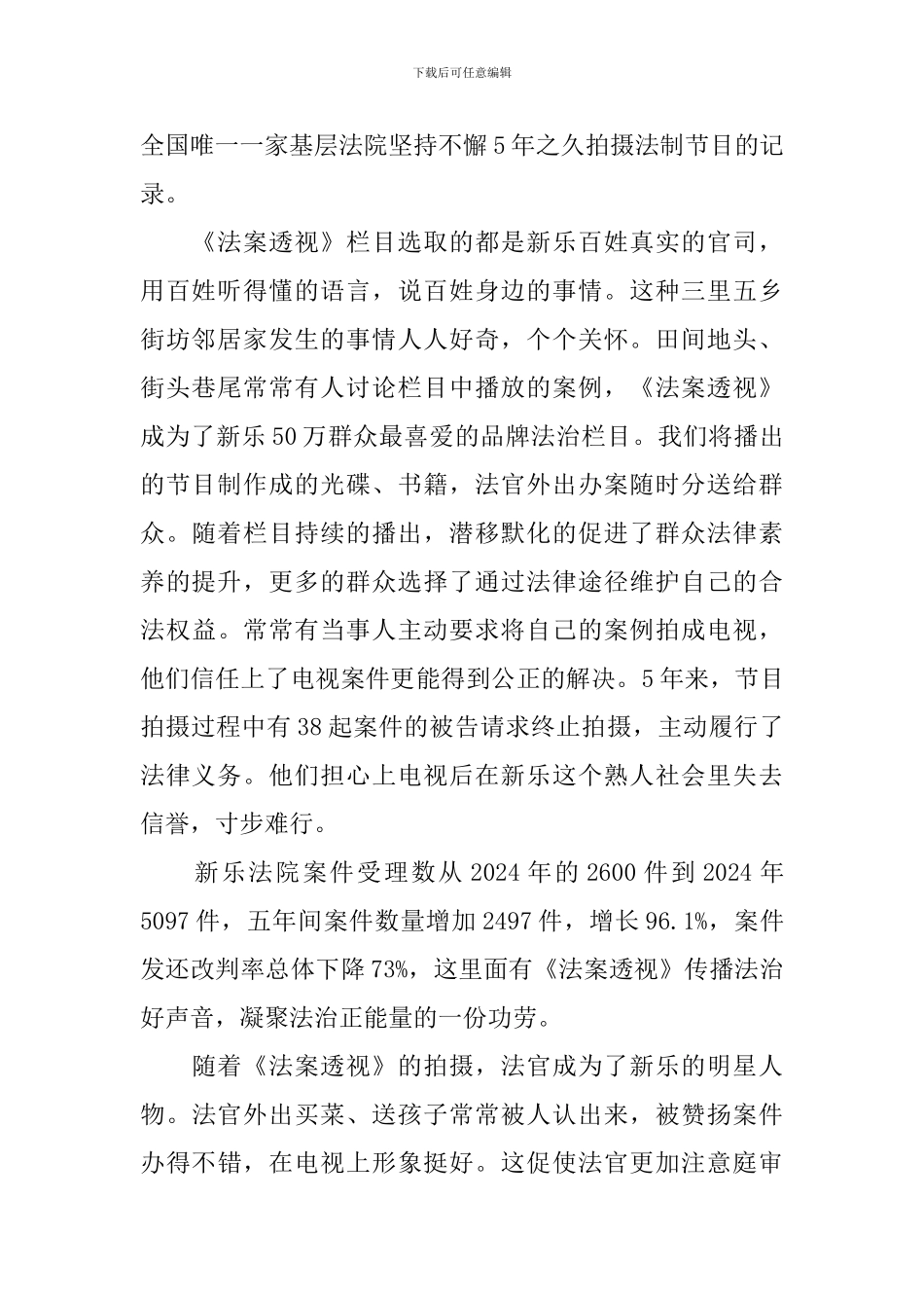 立足岗位做贡献演讲稿范文_第3页