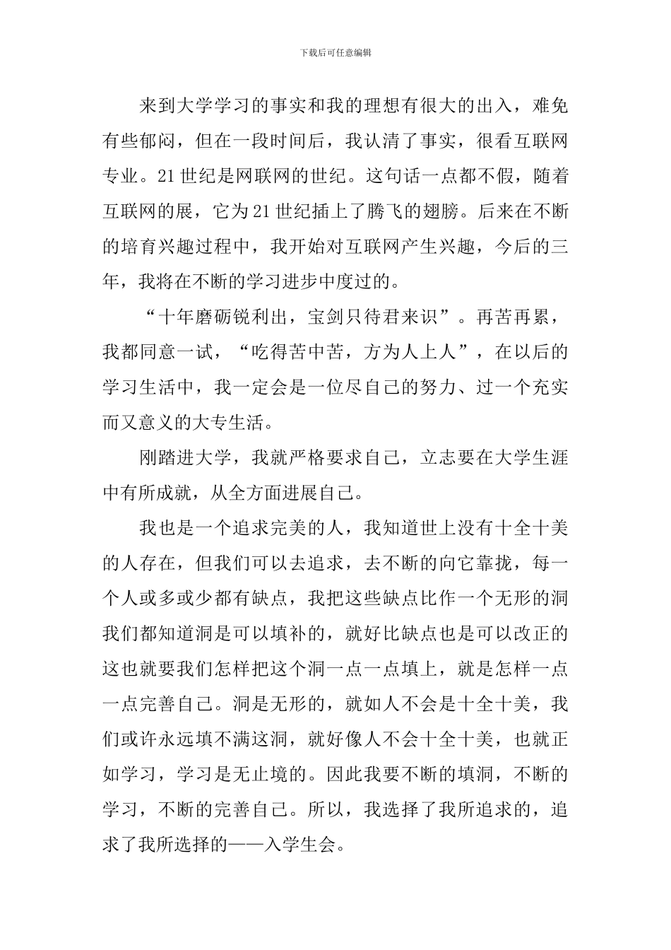 面试导游的自我介绍5篇_第3页