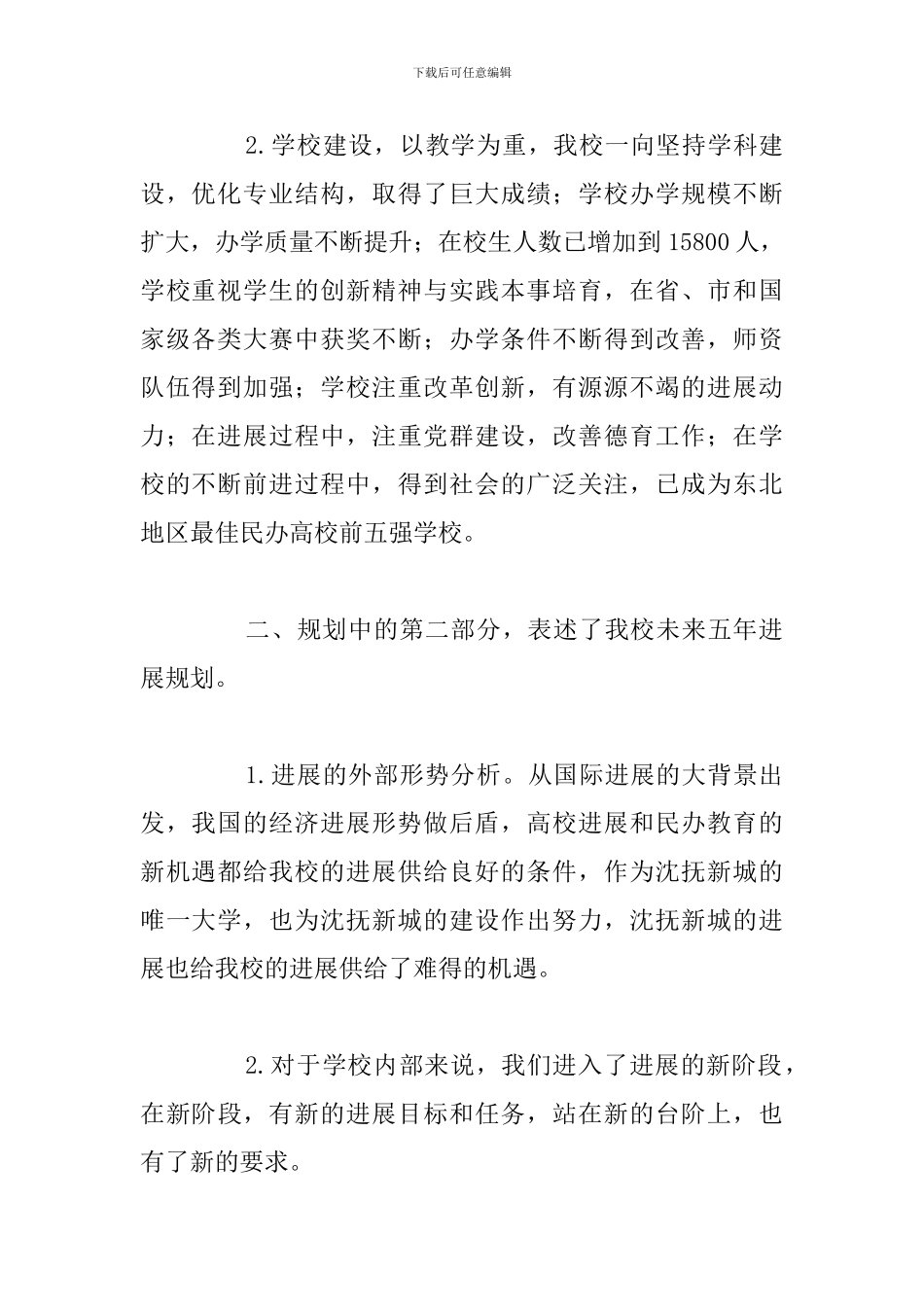 精编党员干部思想政治工作精神心得体会合集_第2页