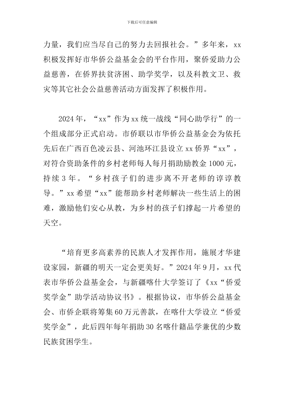 学习领悟“七一&quot;建党100周年大会重要讲话心得感悟_第2页