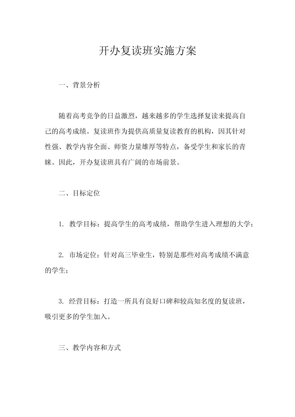 2024年分管政法及统战工作副镇长述职报告_第1页