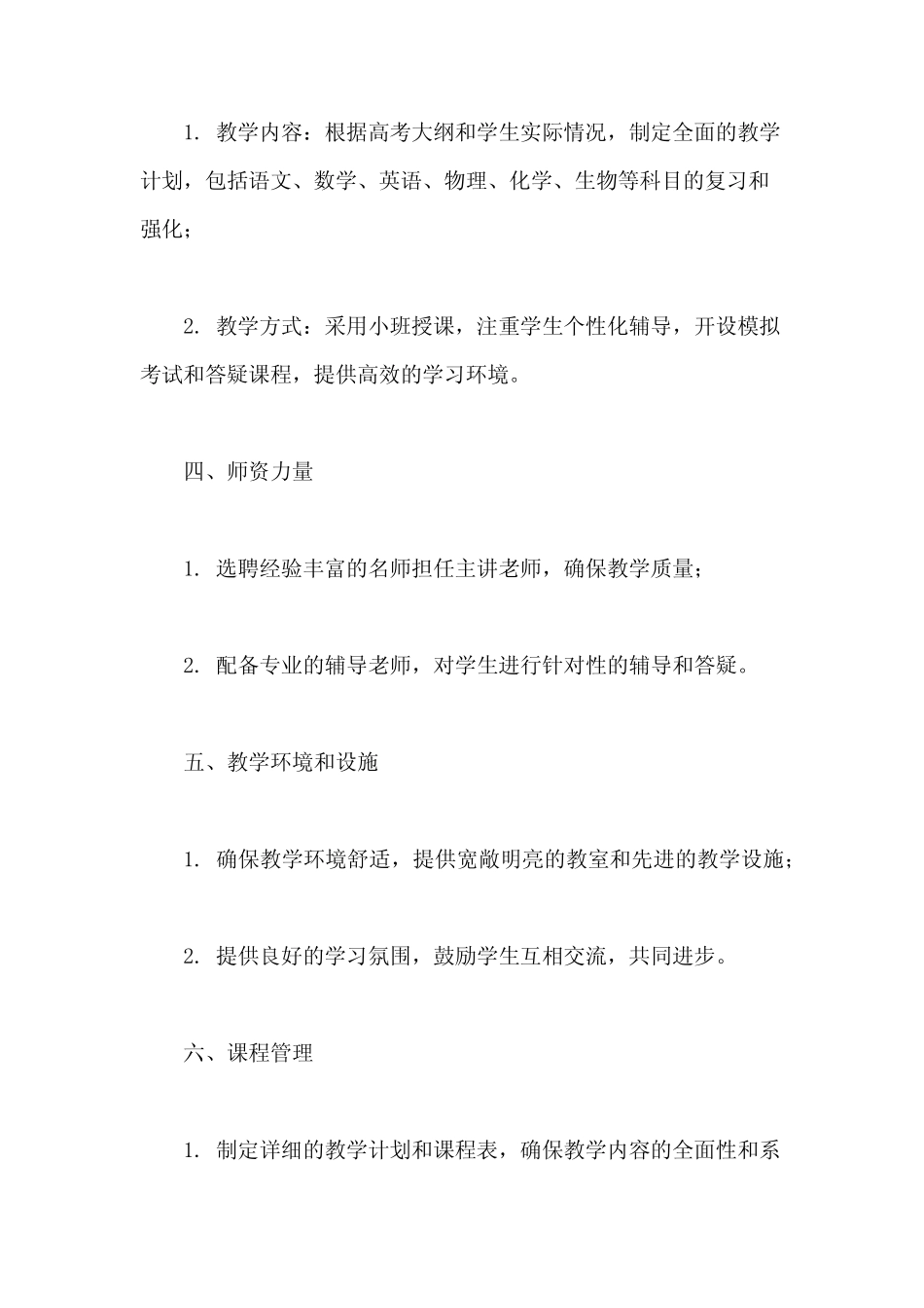 2024年分管政法及统战工作副镇长述职报告_第2页