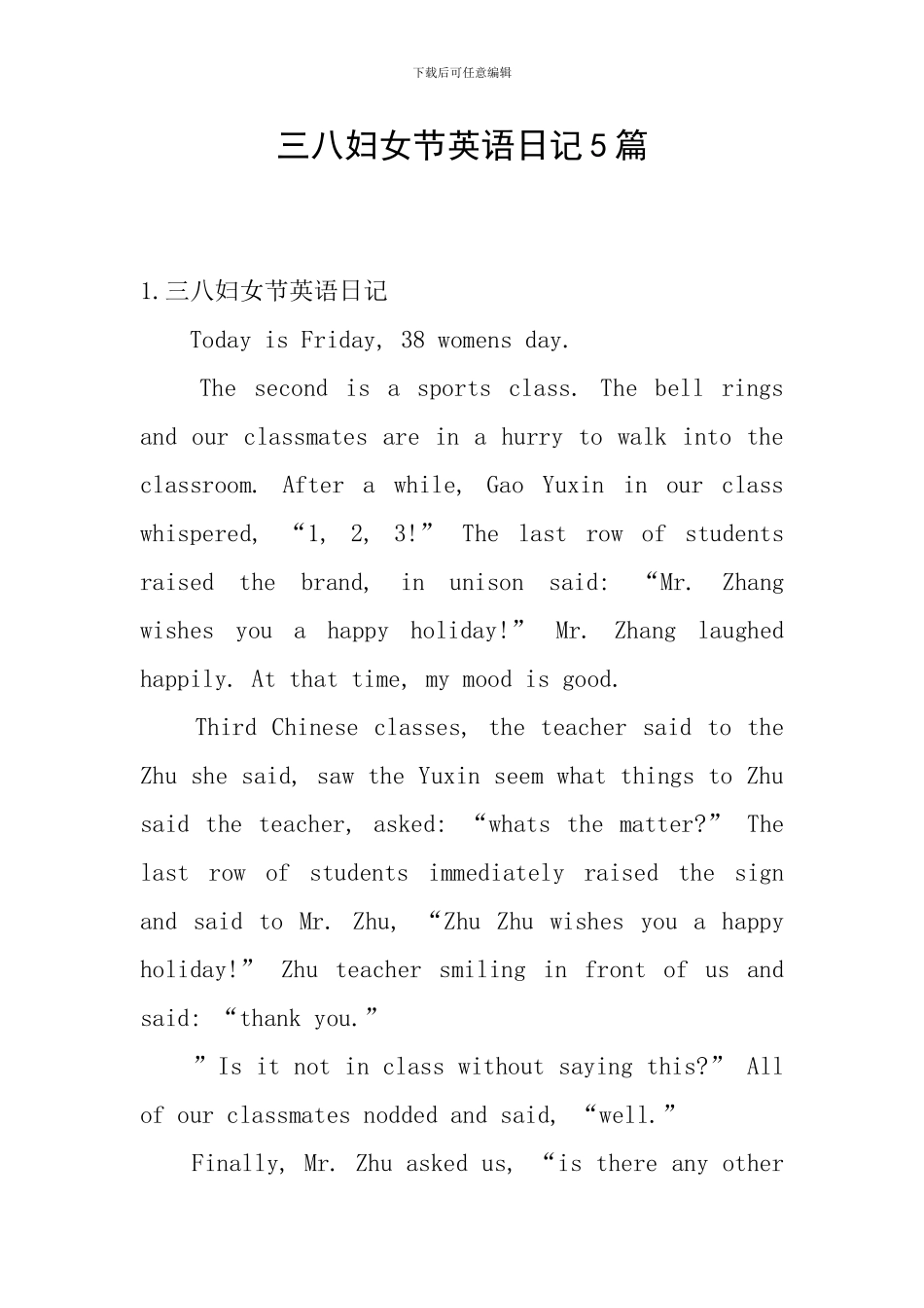 三八妇女节英语日记5篇_第1页