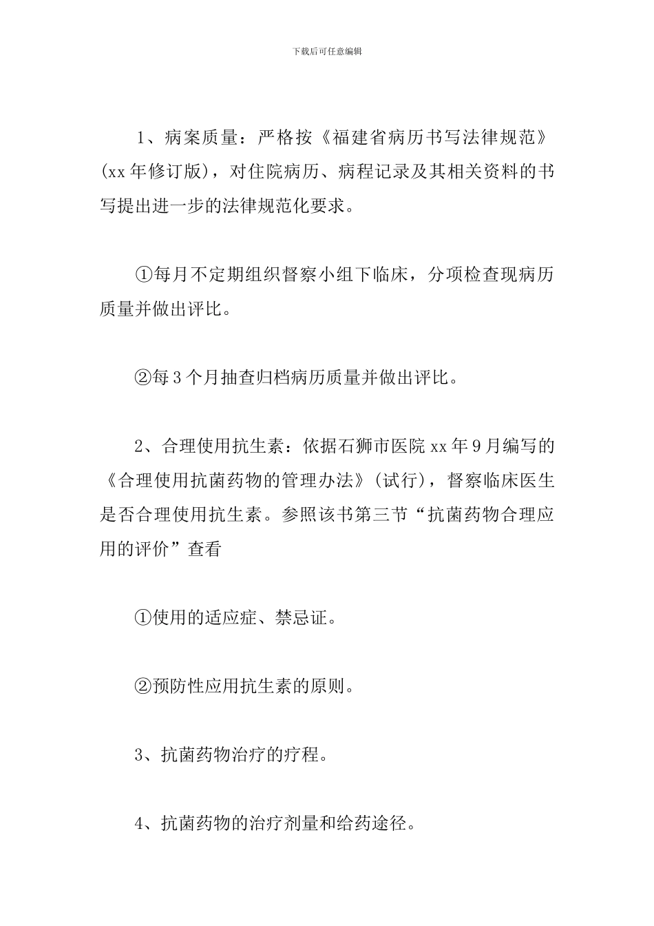 口腔护士个人工作计划2024_第2页