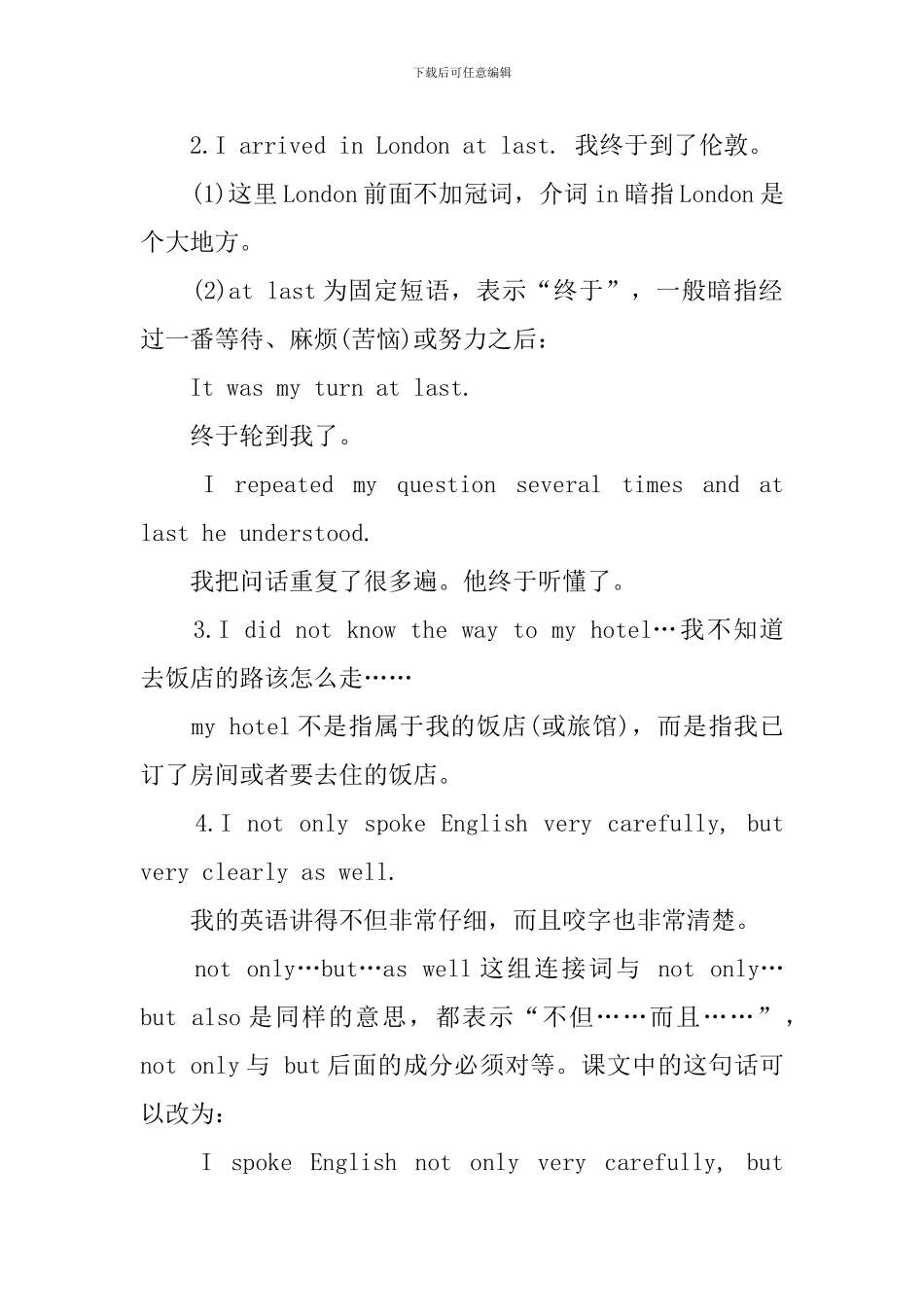 新概念英语第二册Lesson25-27课文注释_第2页