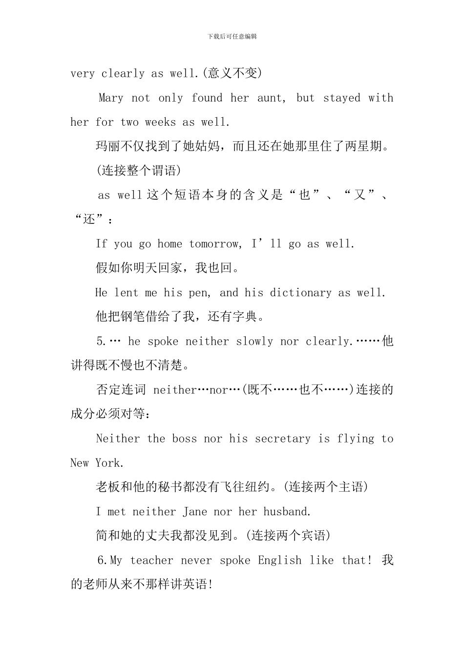 新概念英语第二册Lesson25-27课文注释_第3页