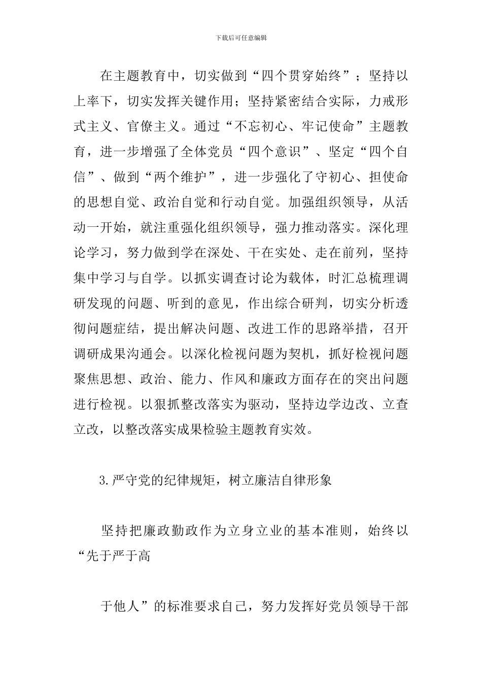 基层党建工作任务清单_第2页