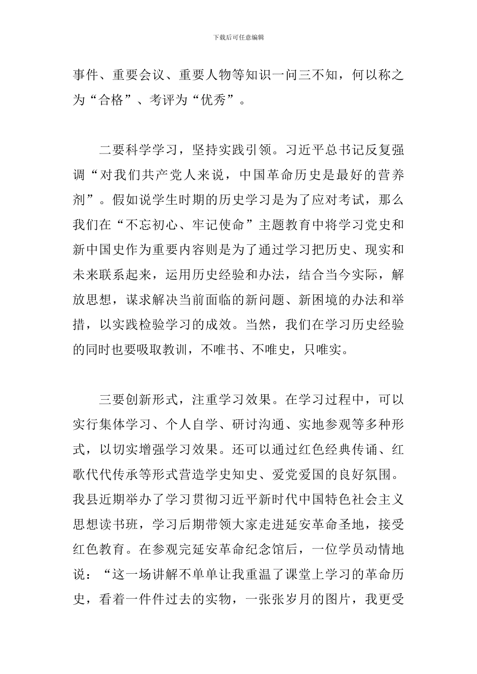 2024建党百年重温红色经典传承红色基因心得体会范文6篇_第2页