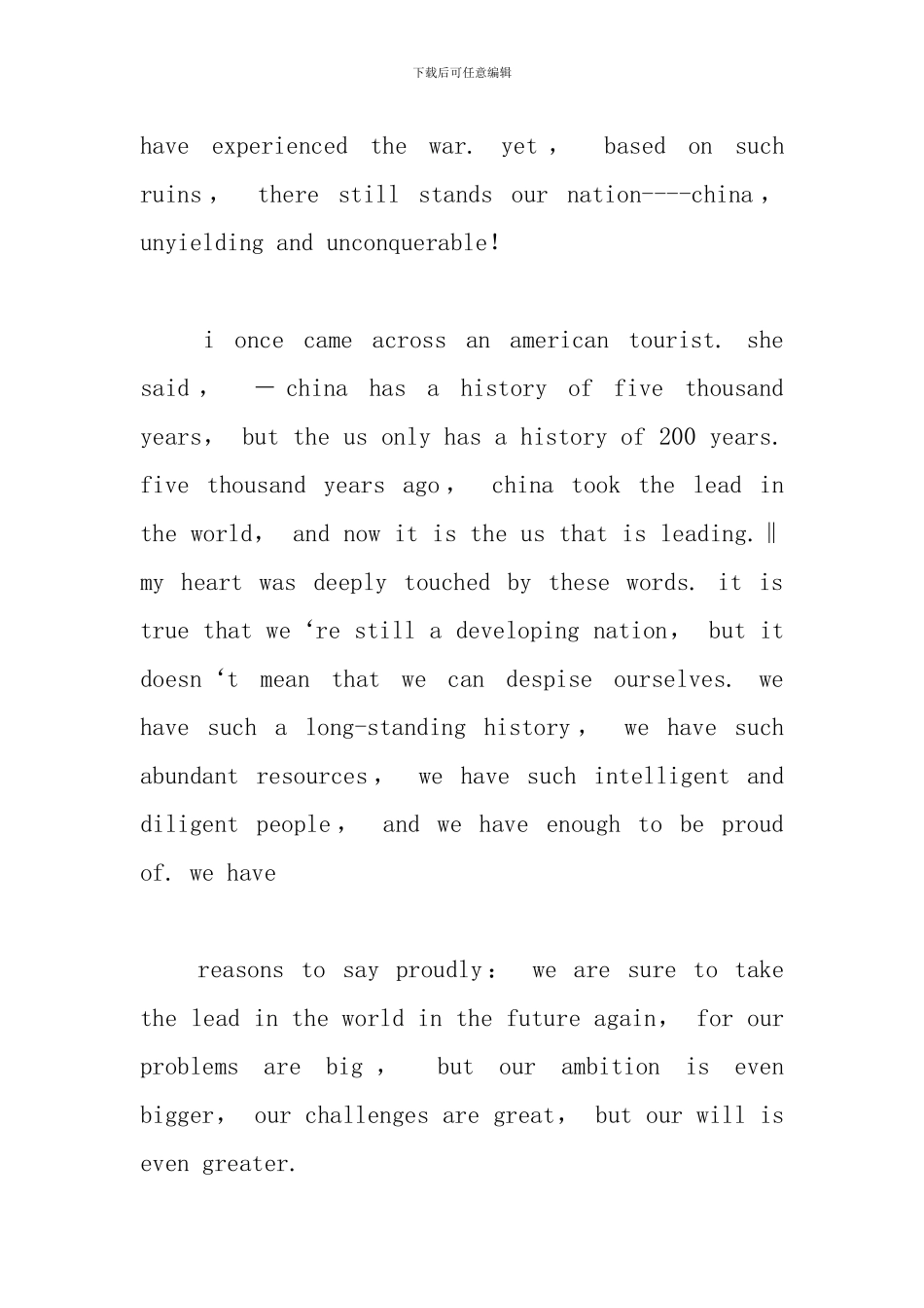 三分钟的英文演讲稿5篇_第2页