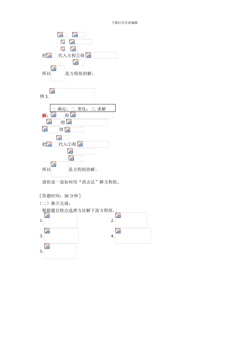 小学数学奥林匹克辅导及练习2_第3页