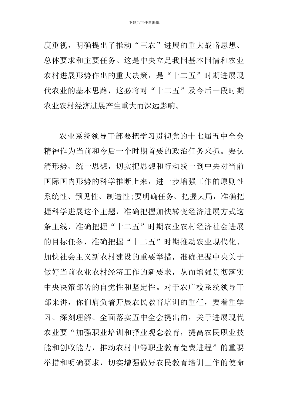 创先争优汇报座谈会领导讲话_第2页