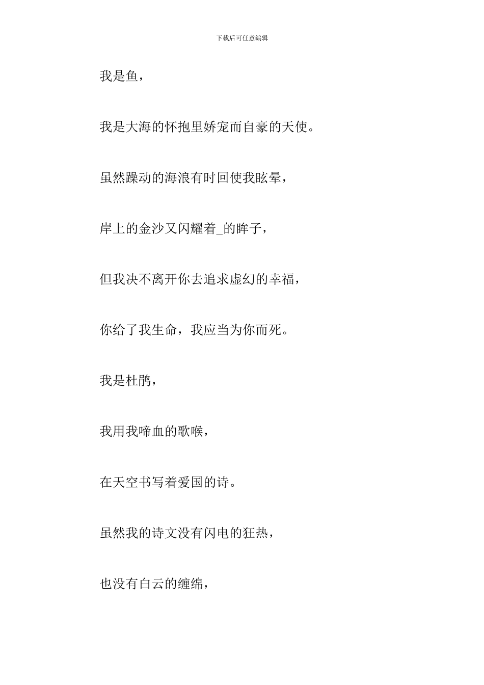 2024建党百年朗诵诗词_第2页