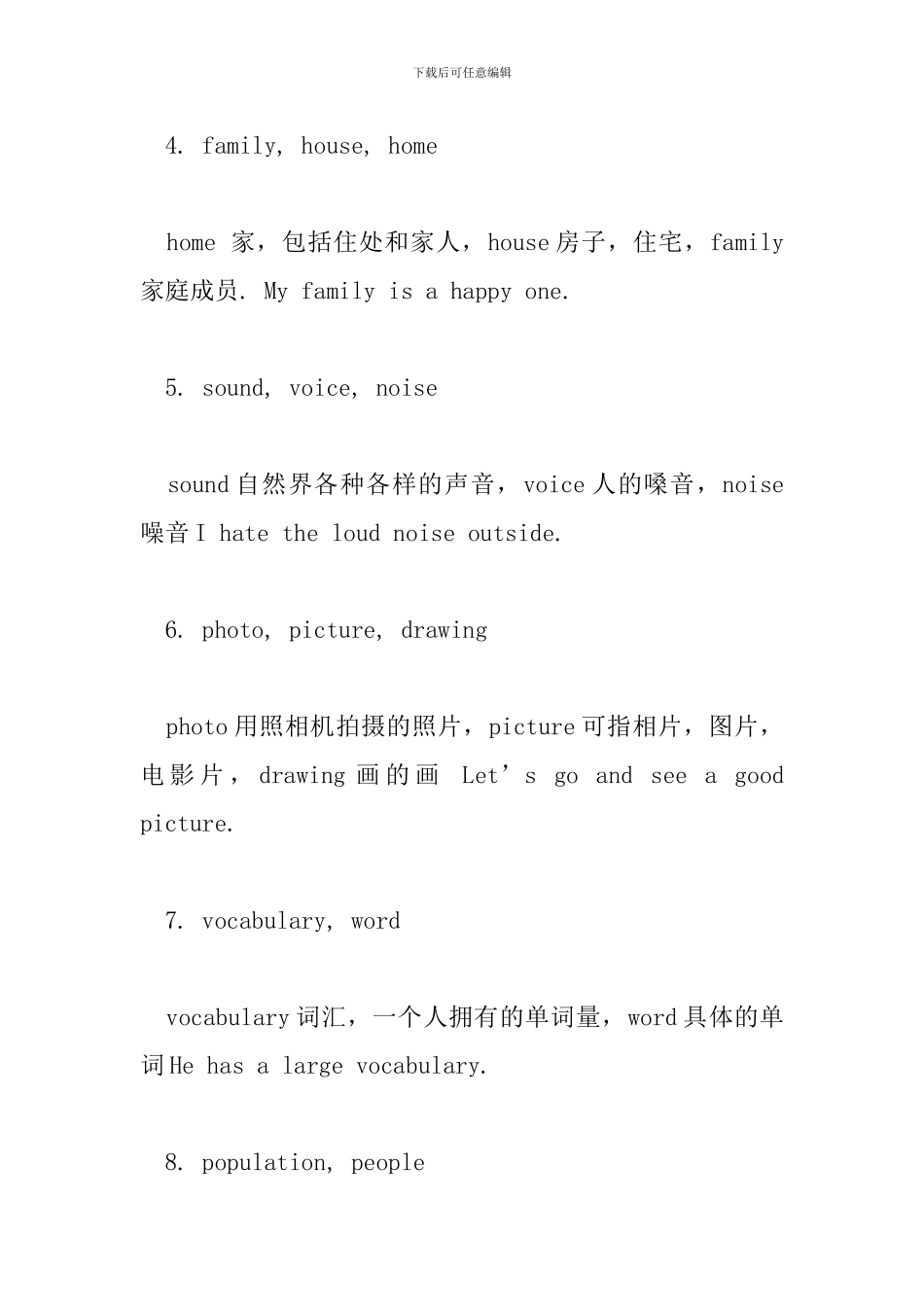 初二英语上册期末知识点总结_第2页