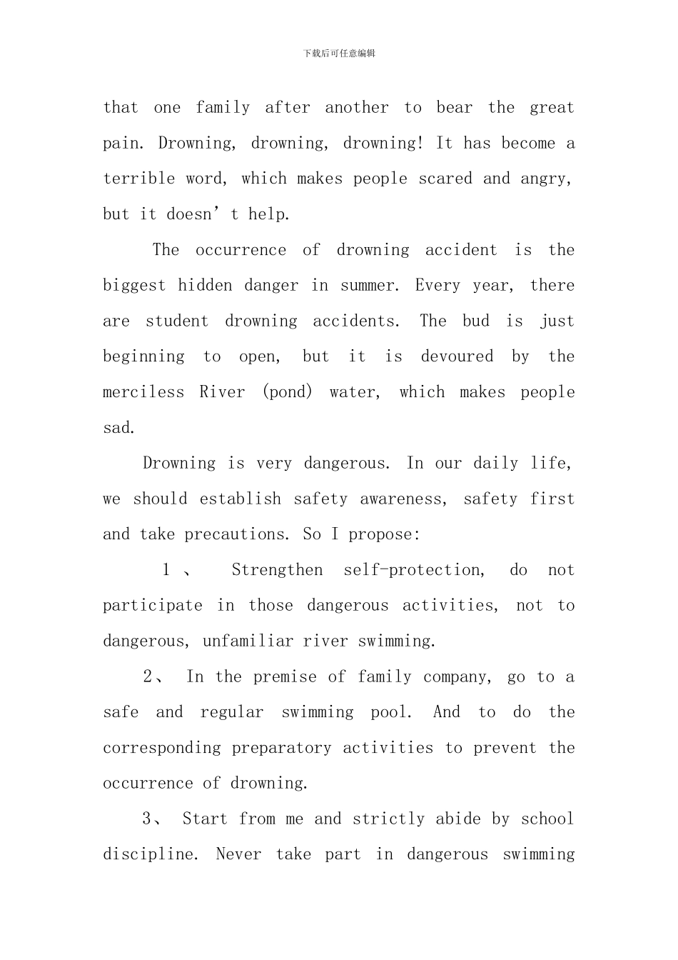 2024珍爱生命预防溺水演讲稿_第2页