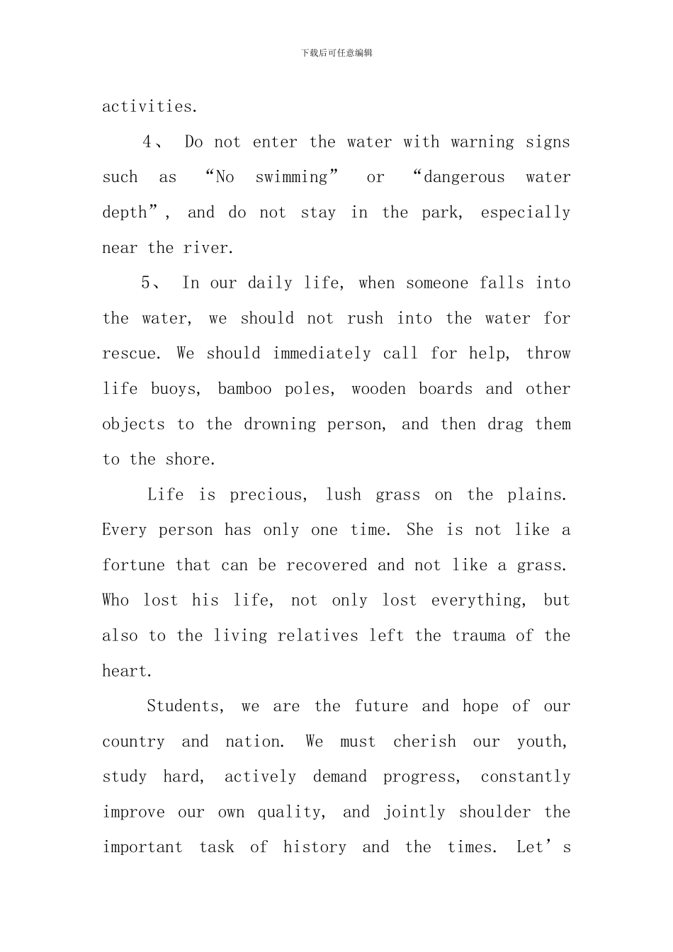 2024珍爱生命预防溺水演讲稿_第3页