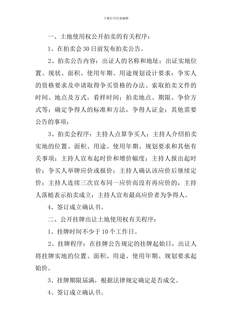 关于暑期实践报告范文精选_第2页
