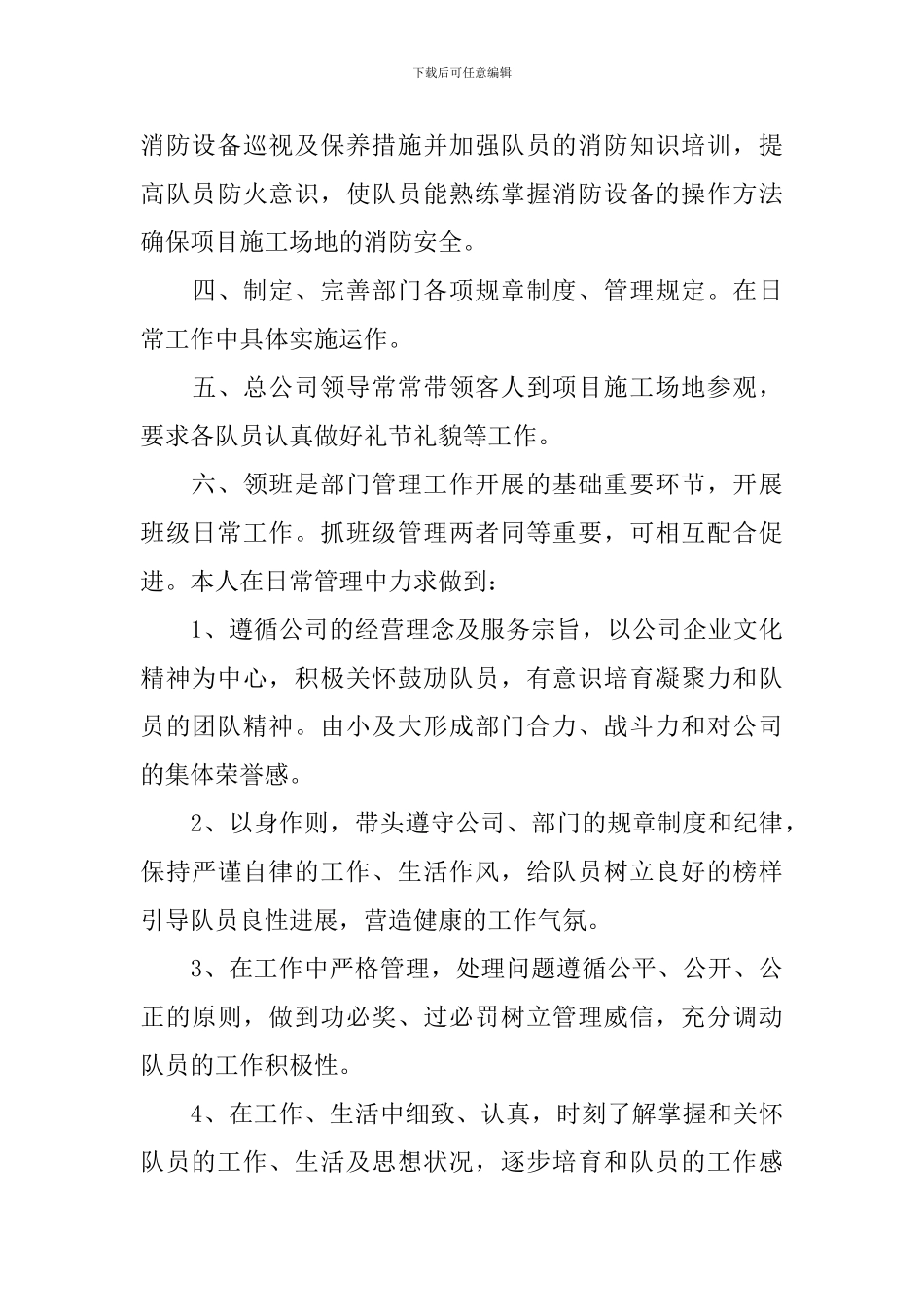 安保工作会议发言稿经典发言_第3页