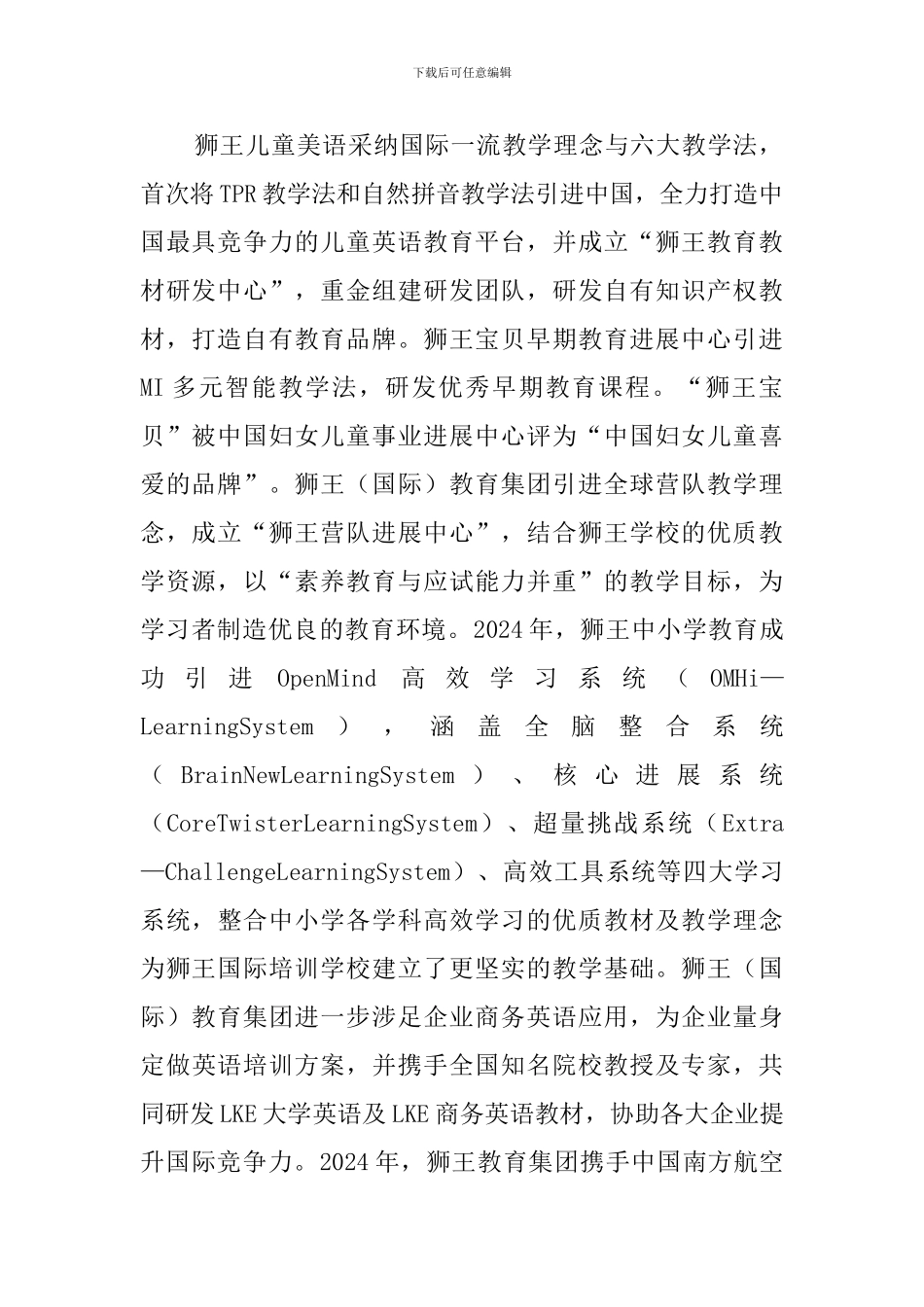 市场营销专业大学生实习报告_第2页