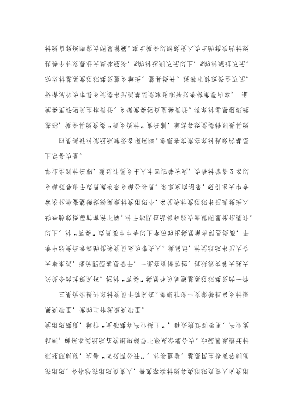 2022年市委书记抓党的政治建设工作述职汇报材料_第2页