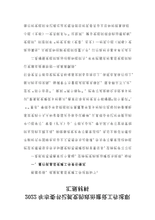 2022年市委书记抓党的政治建设工作述职汇报材料