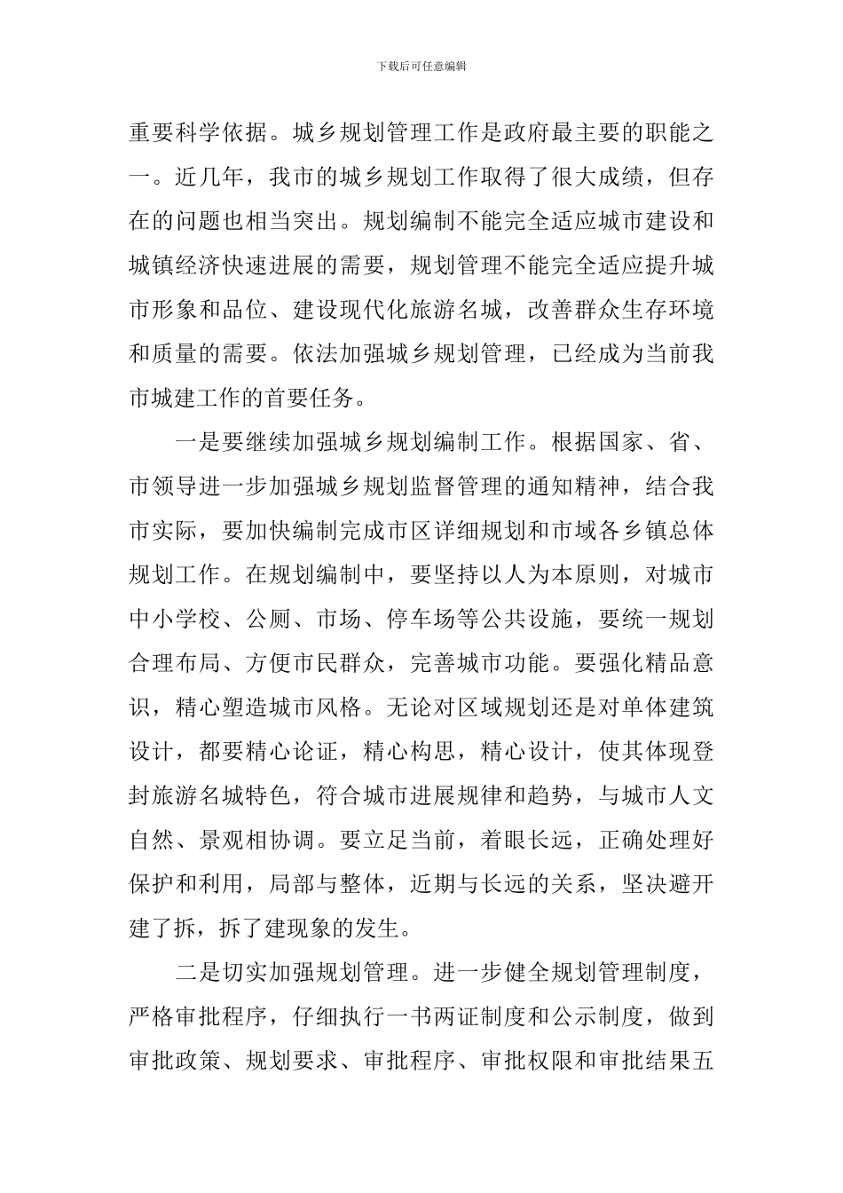 2024年关于总结表彰领导讲话范文_第3页