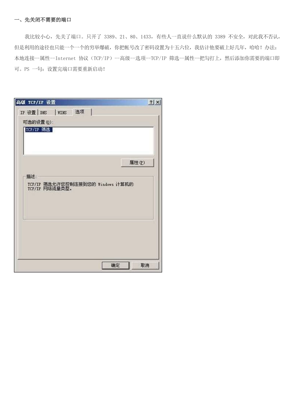 WIN2019-SERVER安全配置完整篇_第1页