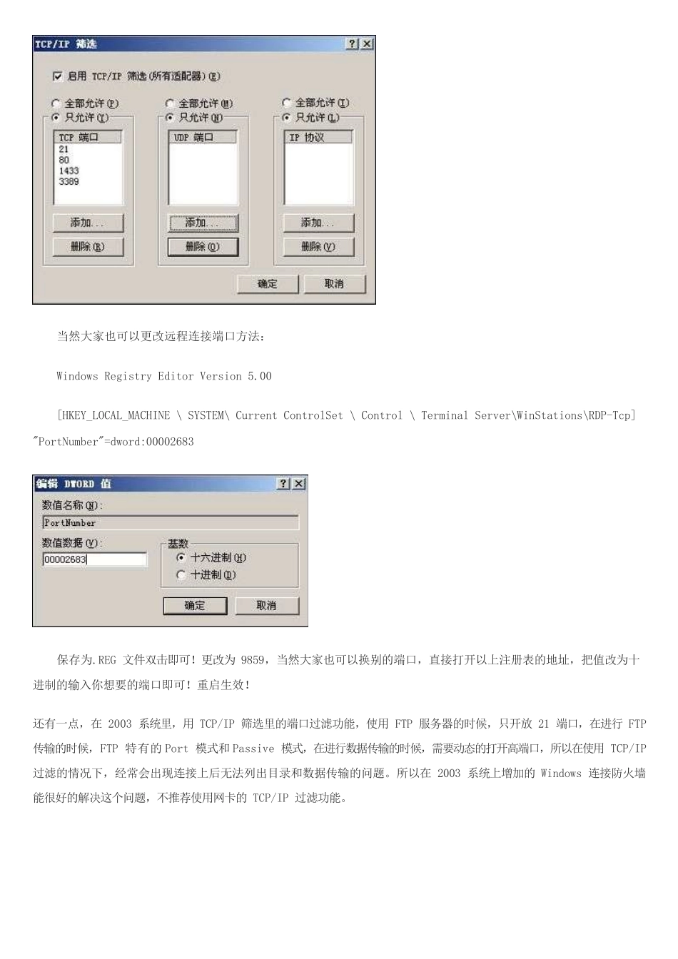 WIN2019-SERVER安全配置完整篇_第2页