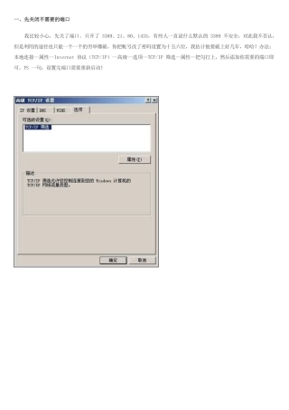 WIN2019-SERVER安全配置完整篇