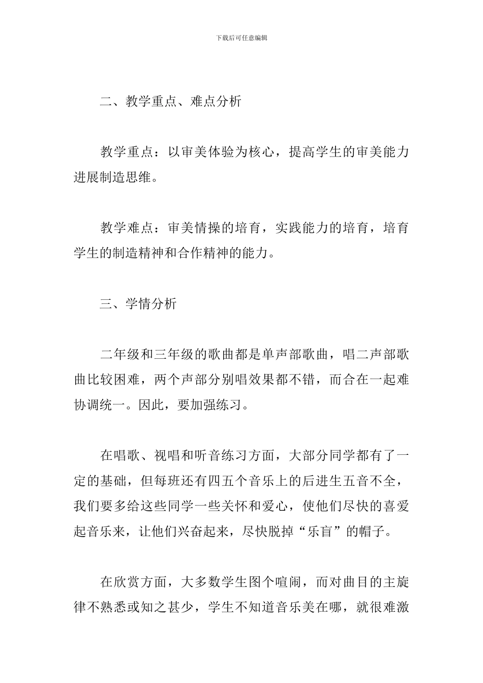 学校宿舍管理工作计划范文五篇_第2页