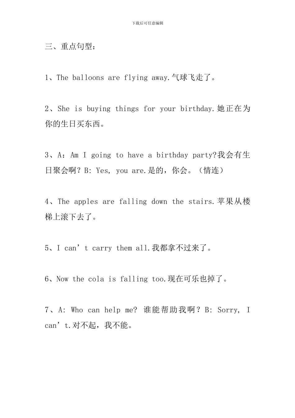新版六年级英语下册Module4学习重难点归纳_第2页