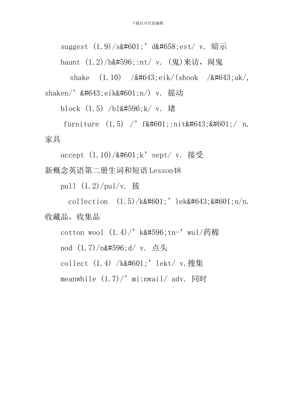 新概念英语第二册生词和短语Lesson44-48_第3页