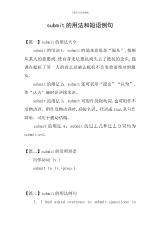 submit的用法和短语例句