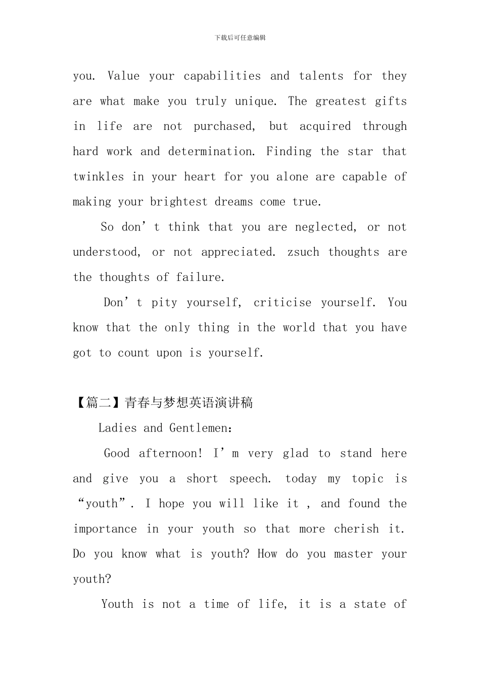 青春与梦想英语演讲稿_第3页