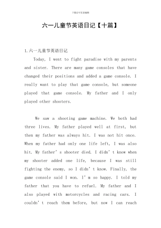 六一儿童节英语日记