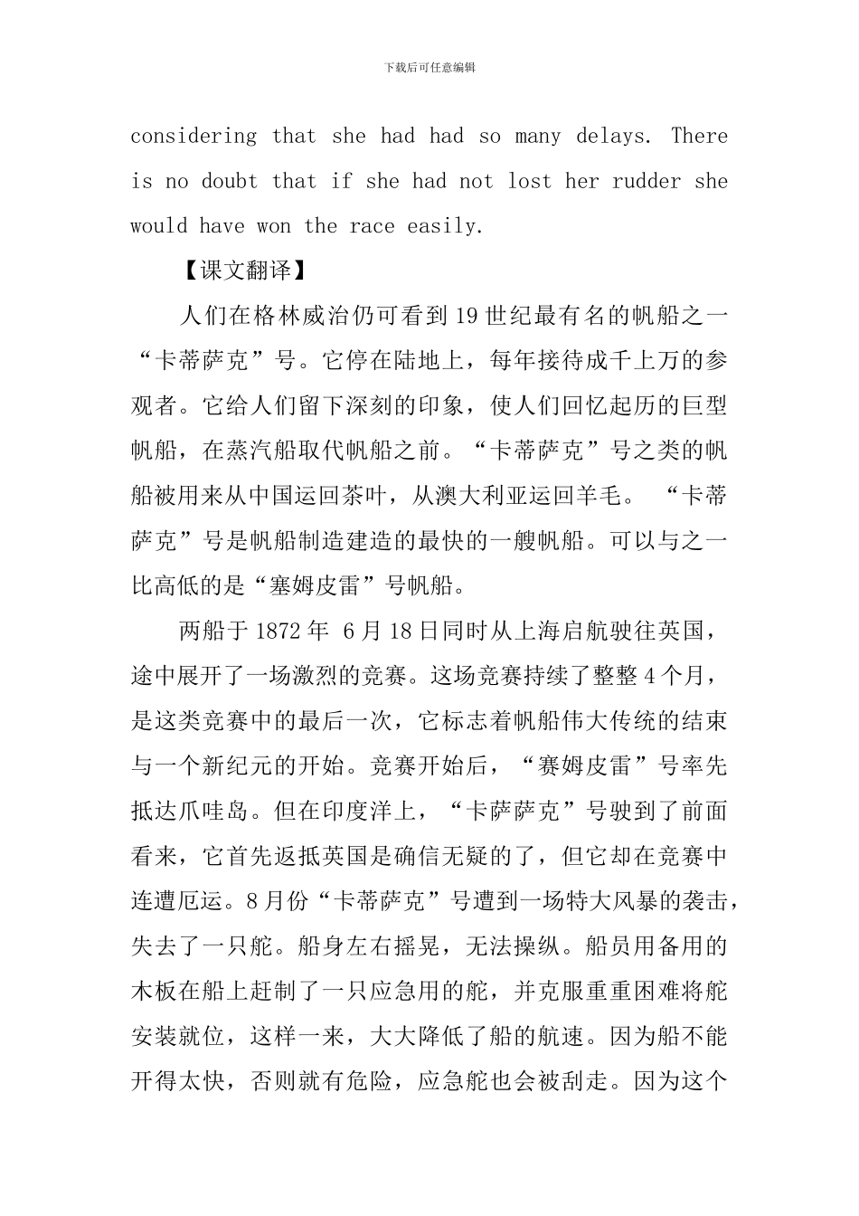 新概念第三册课文翻译及学习笔记(Lesson25-27)_第3页