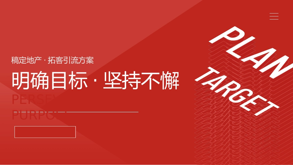 OKR目标管理PPT模板_第1页