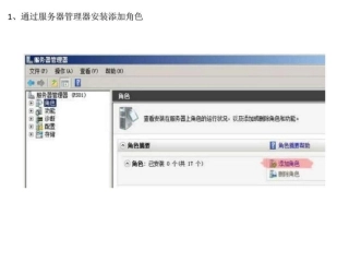 win-server-2019-r2文件服务器配置-图文.ppt