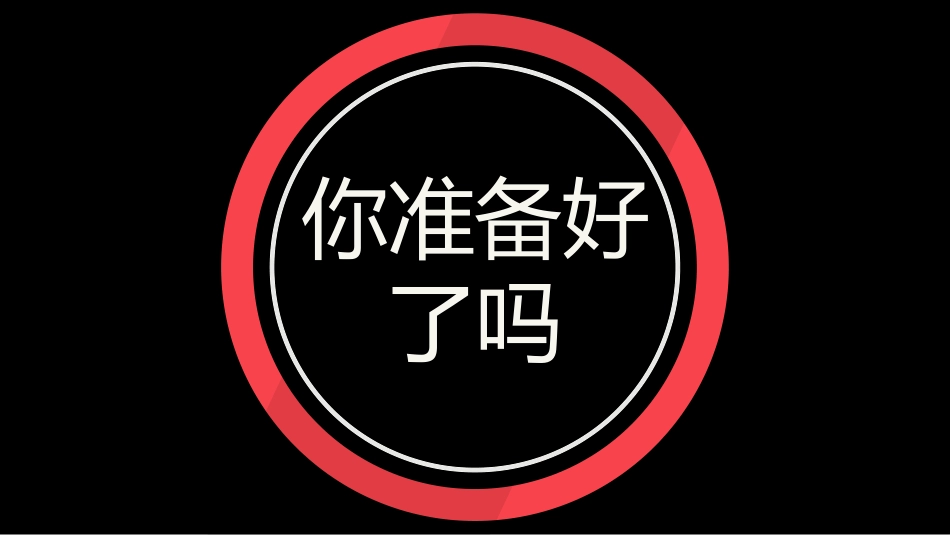 表白求婚快闪_第2页