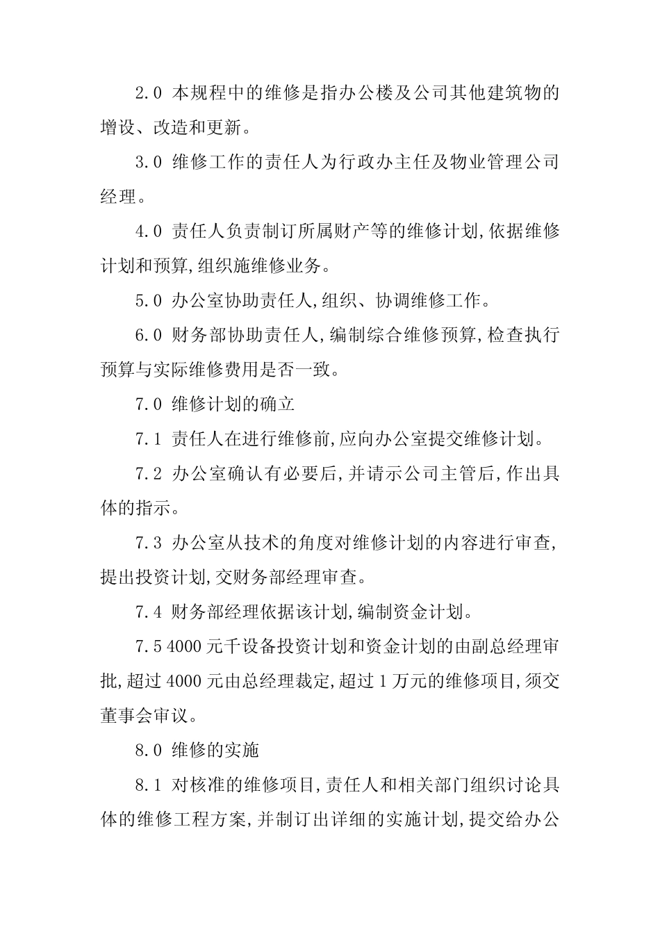 2024年房屋维修管理制度表(11篇) _第2页