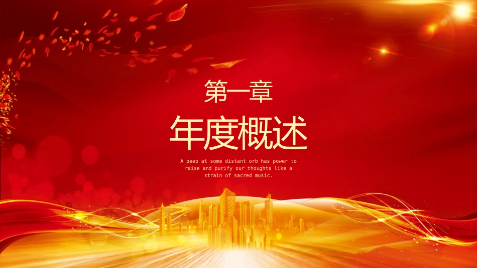 公司十周年庆活动策划模板_第3页