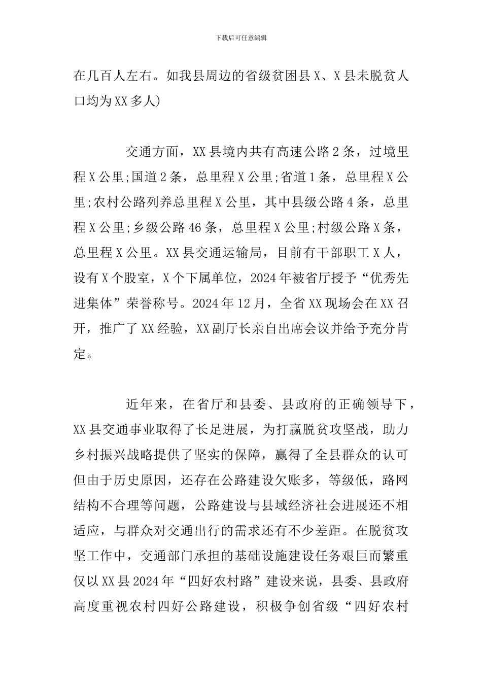 主题教育检视问题征求意见座谈会发言材料_第2页